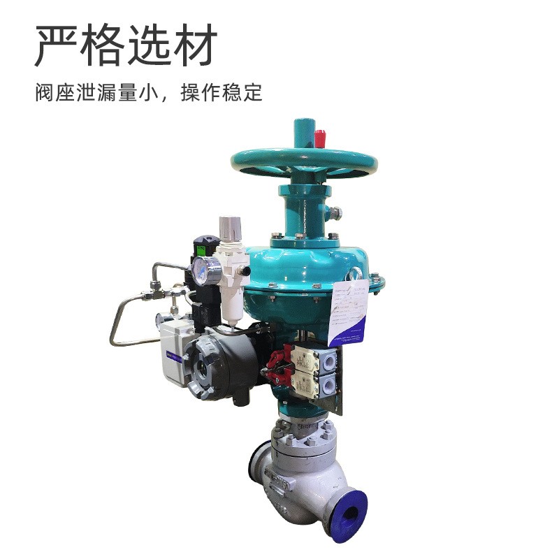 氣動焊接式單座調節閥